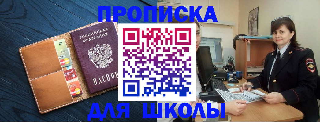 временная регистрация гарантия в Шебекино