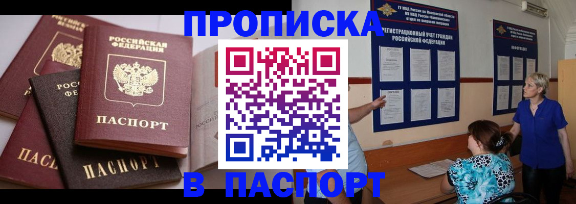 временная регистрация гарантия в Шебекино